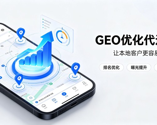 屏南GEO优化